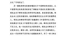 幼儿教师读书心得