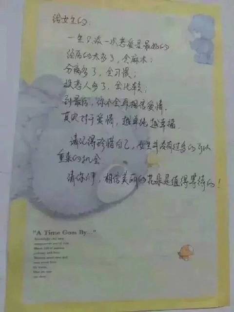 老师给毕业生留言