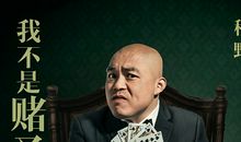 山炮进城经典台词