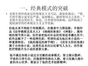 石铁生：神童