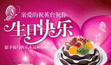 老总生日祝福语