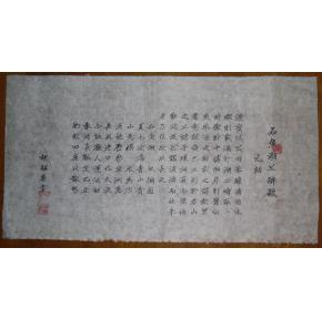 袁洁：十余湖醉酒·组合序