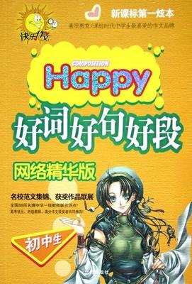 好的单词和句子来形容自己