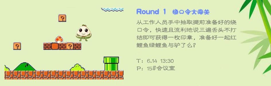 峰顶吹来的风会绕口令