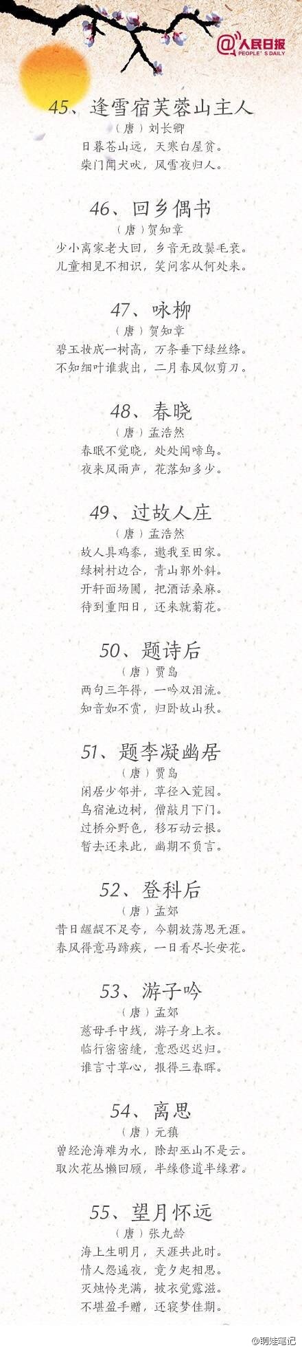形容纯洁的成语