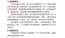 描写竹子的好词好句好段