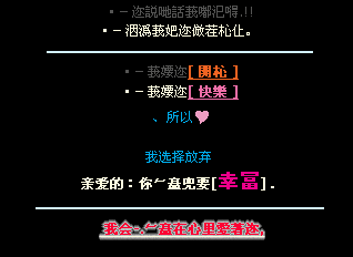 非主流爱情语言