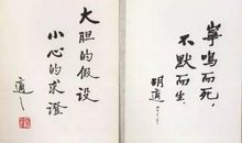 胡适：跟着自己的兴趣走