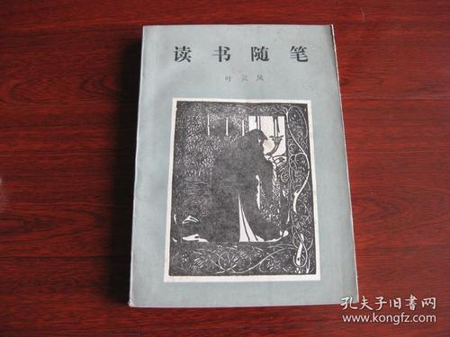 叶凌峰：绘画