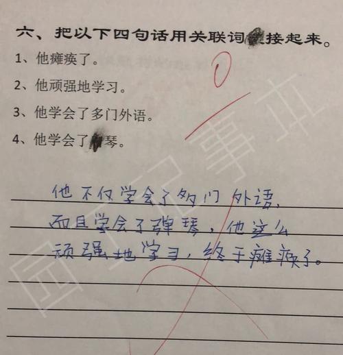 幽默的老师学生作文