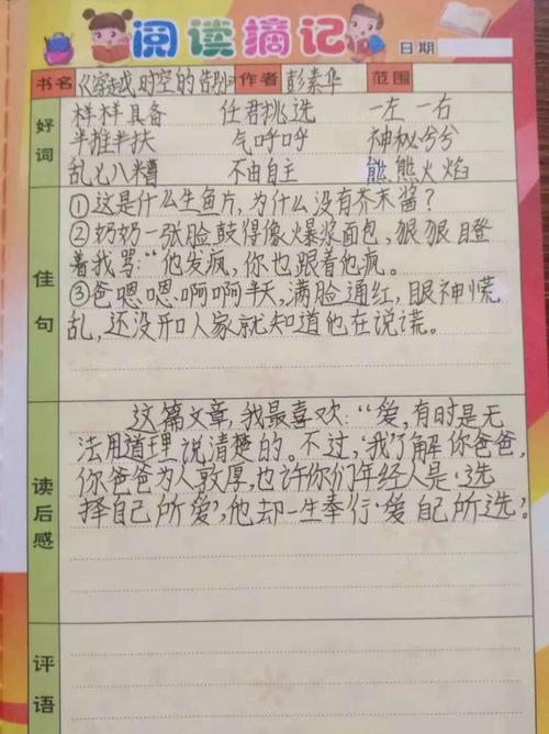 分词好