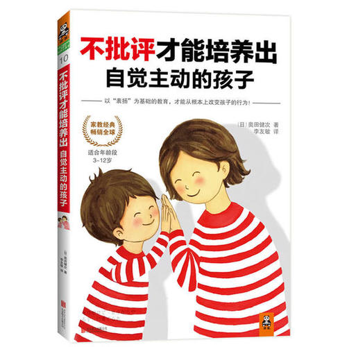 开展主动学习的十个技巧