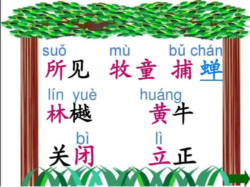 看古诗_看袁美