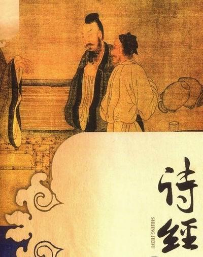 诗经：等待人
