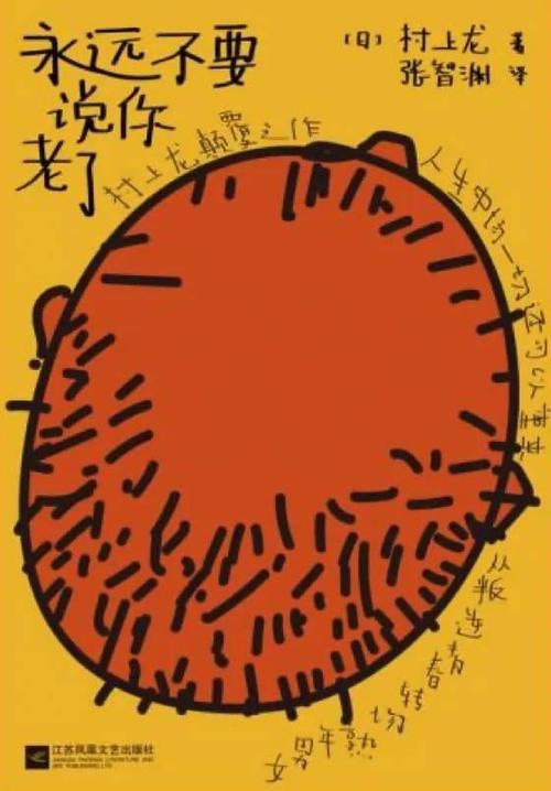 母亲年纪大了，请不要说这些话