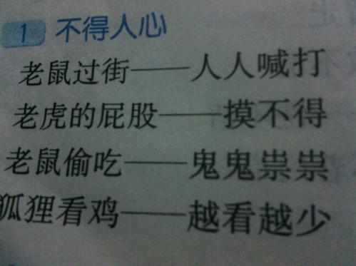 谐音谢厚yu