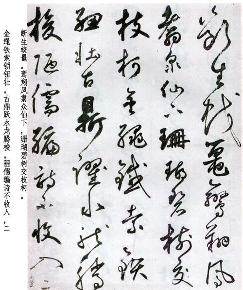 韩愈：石鼓歌