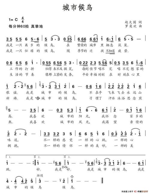 北岛：候鸟之歌