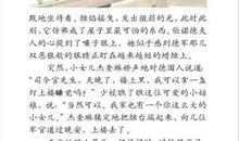 半截蜡烛续写100字