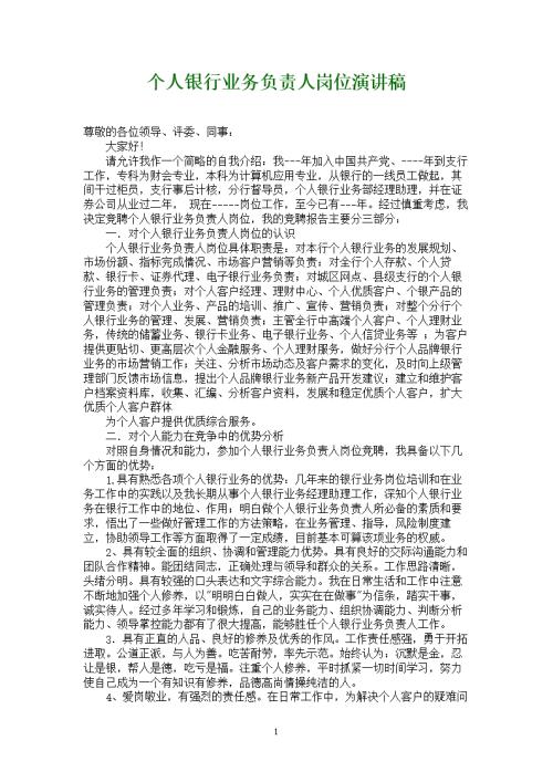 精选演讲