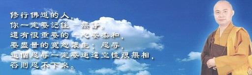 慧露大师的名言