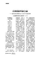 袁玫：看到主人坐在月球上，晚上在花园里吹笛子