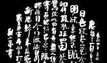 李白：长相思·其一