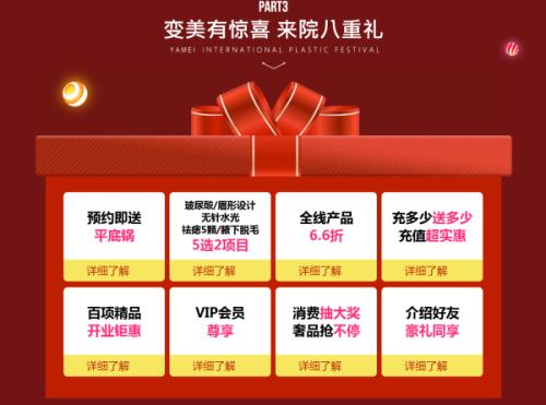 祝贺医院开业