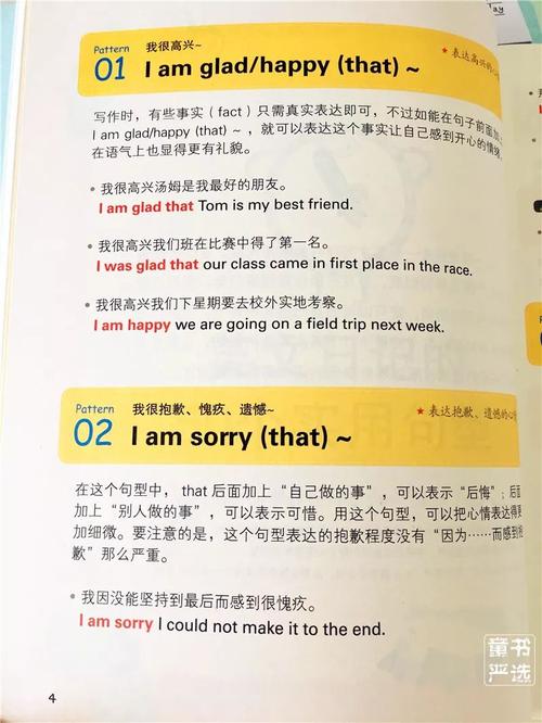 英语读书心得
