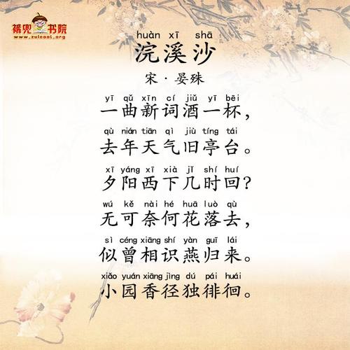 描写事物变化的诗