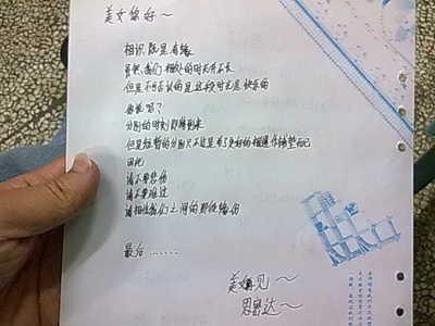 给同学留言