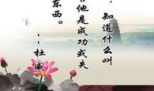 关于忍耐的名言名句