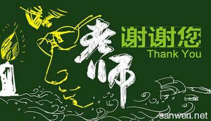 老师，谢谢