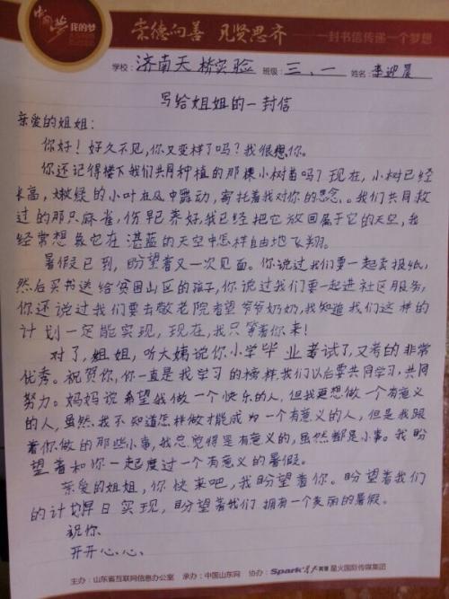 给我自己的鼓舞人心的信