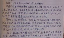 一封写给自己的励志信