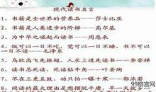 关于早晨的名言警句集锦