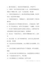 磨练你的意志