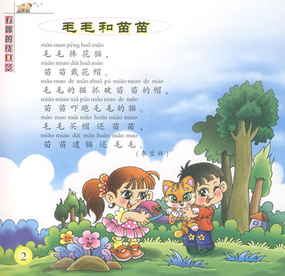 河里有绕口令