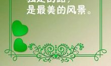 触碰心灵的句子