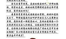 儿童成长相册寄语