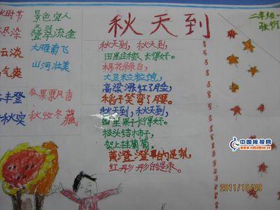 关于自然的诗