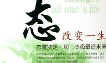 七种人格特点造就你的成功人生