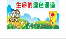 交通安全温馨标语