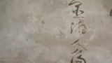 杜申艳：金陵初访卢总理