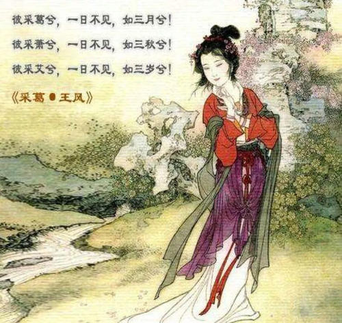 诗经：月出