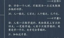 81句经典励志名言精选