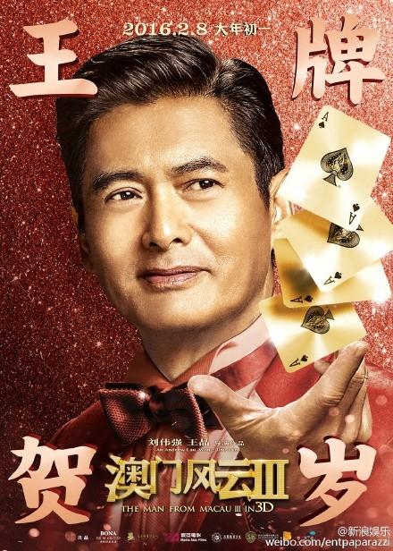 澳门经典台词