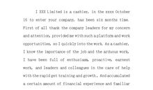 中英文自我评价