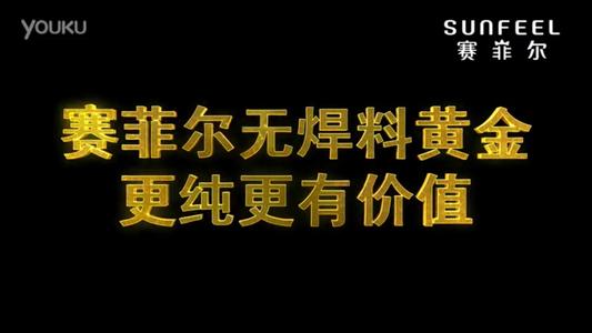 金色口号