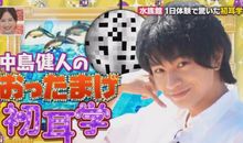 巴金：中岛健藏先生